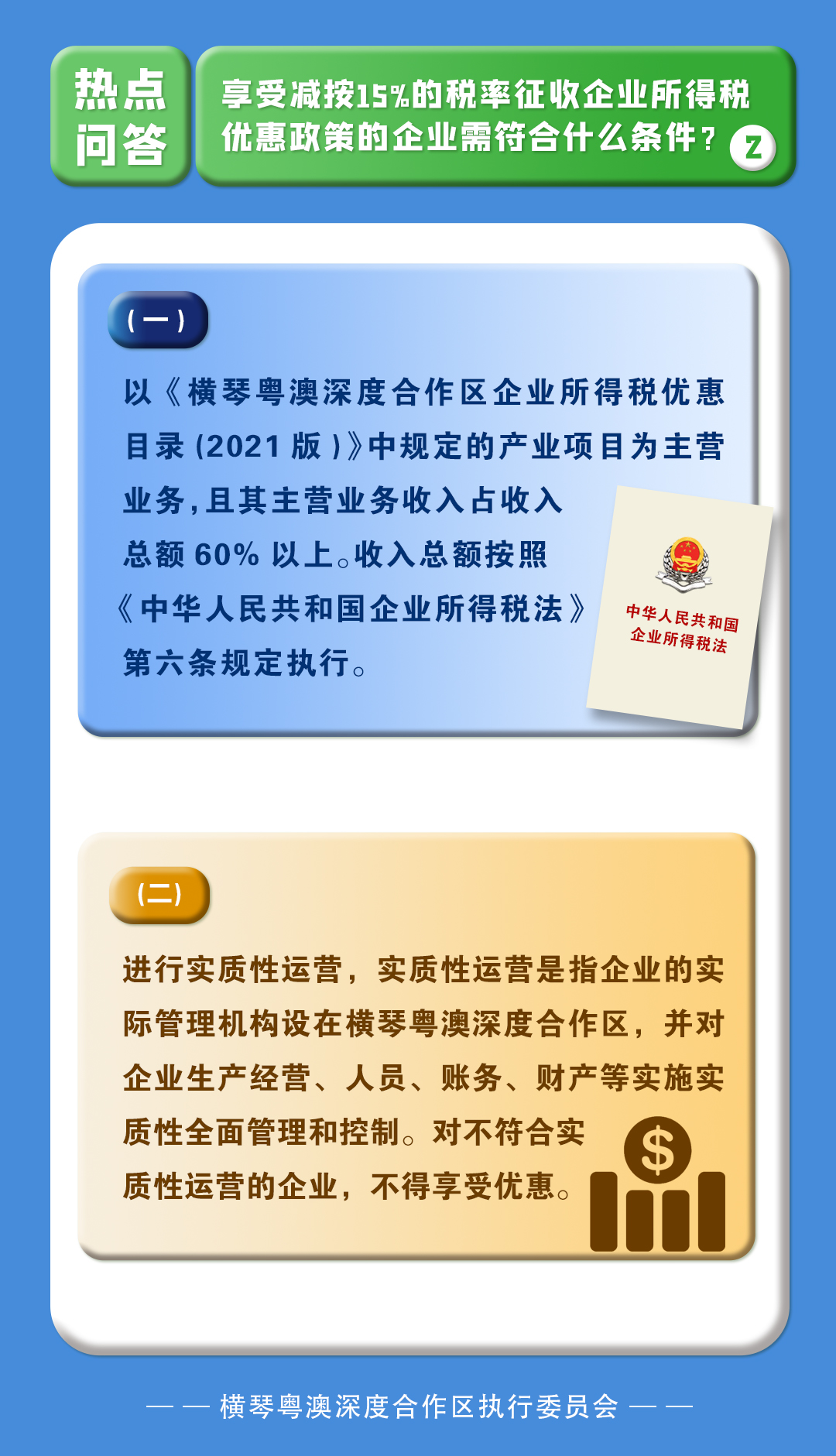 热点问答2.jpg