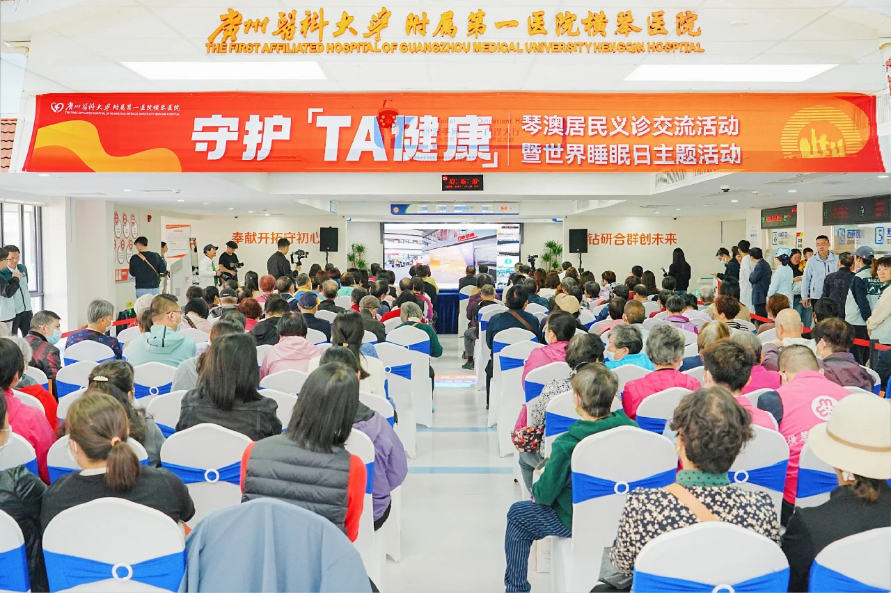 合作区“守护TA健康”琴澳居民义诊交流活动顺利举行