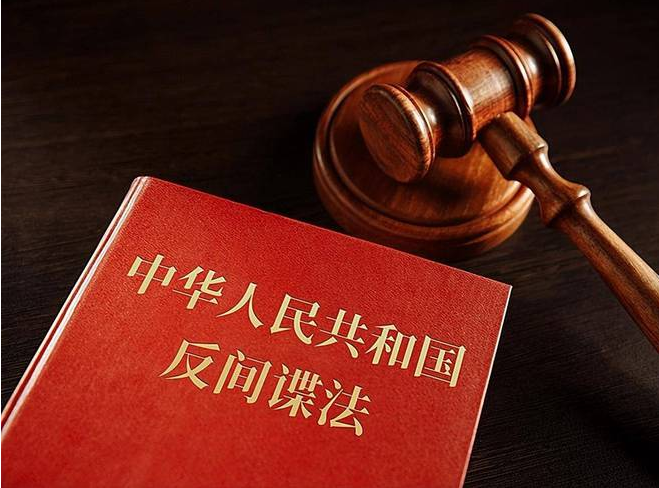 刘某，间谍罪！死刑！