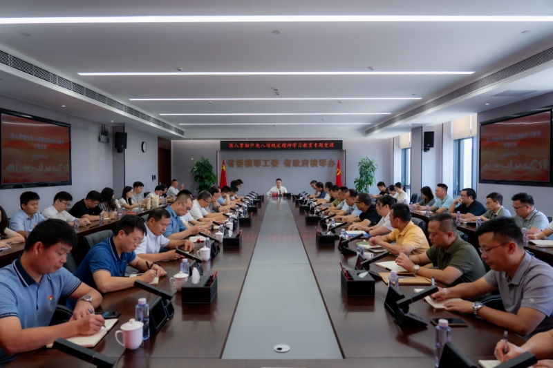以案为鉴    砥砺初心——叶真讲授深入贯彻中央八项规定精神学习教育专题党课